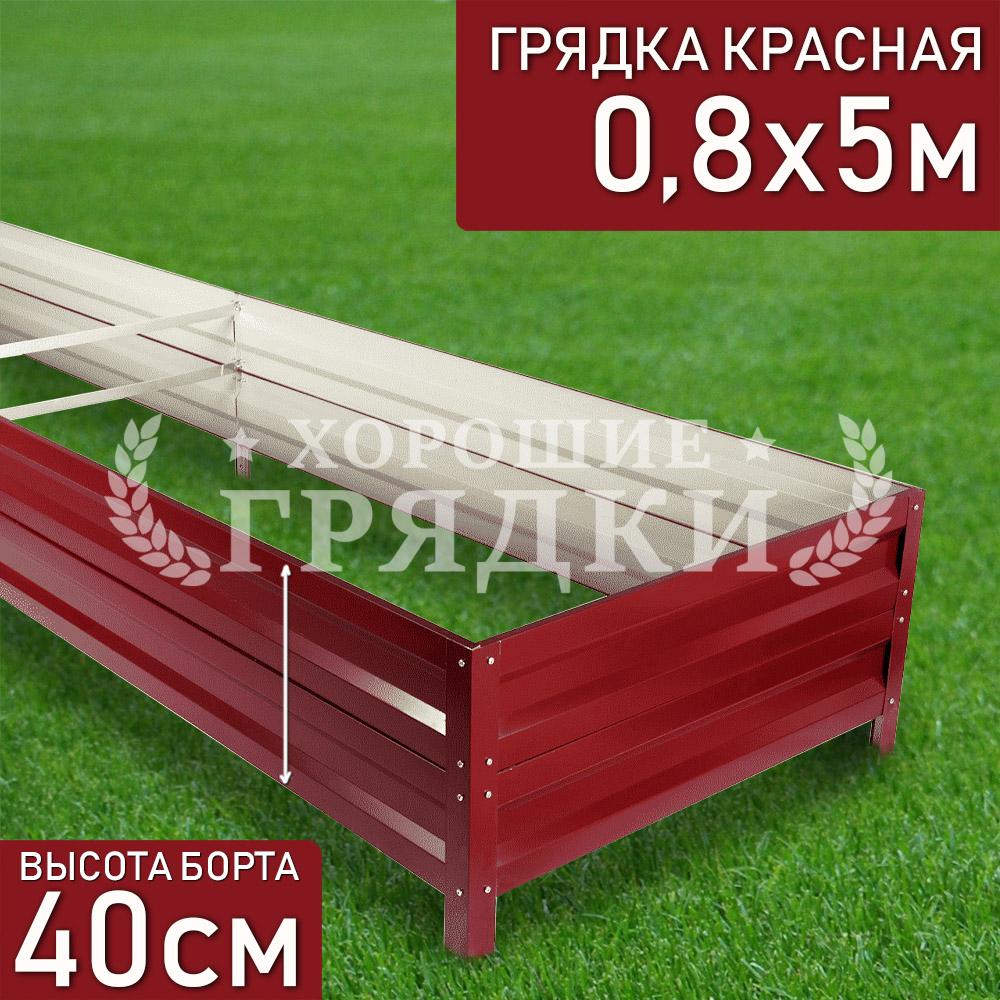 40-красная-08-5