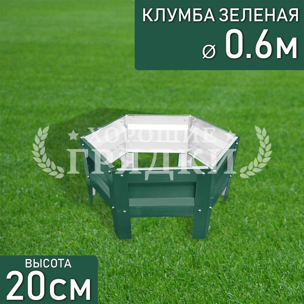 Шестигранная-1-зеленая-60см