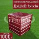 компостер-красный-1000л-с крышкой